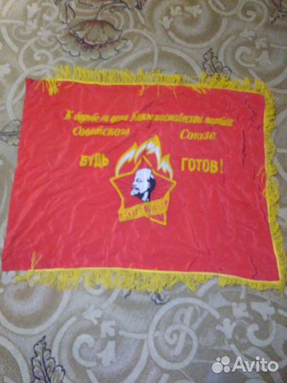 Пионерское Знамя СССР