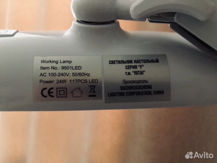 Лампа бестеневая