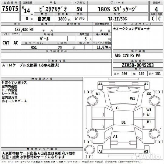 Блок ABS Toyota Vista Ardeo ZZV50G 1ZZ-FE 2002