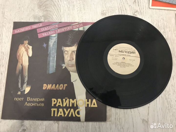 Пластинки виниловые СССР