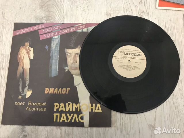 Пластинки виниловые СССР