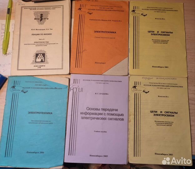 Книги по радиотехнике, физике, математике