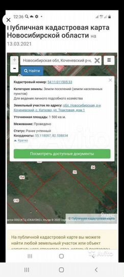 Участок 44 сот. (ИЖС)