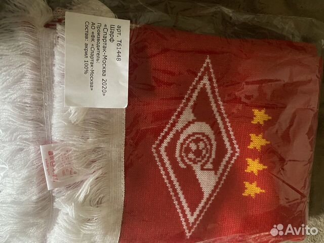 Шарф Спартак Москва