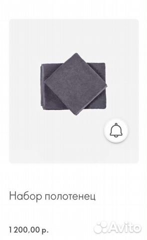 Набор полотенец, подарок