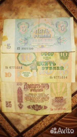 Купюры 1961г