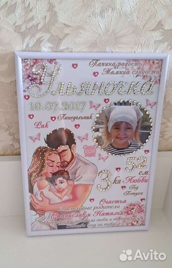 Метрика для новорожденных