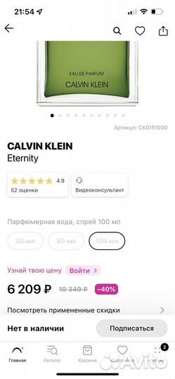 Calvin klein Eternity парфюмерная вода