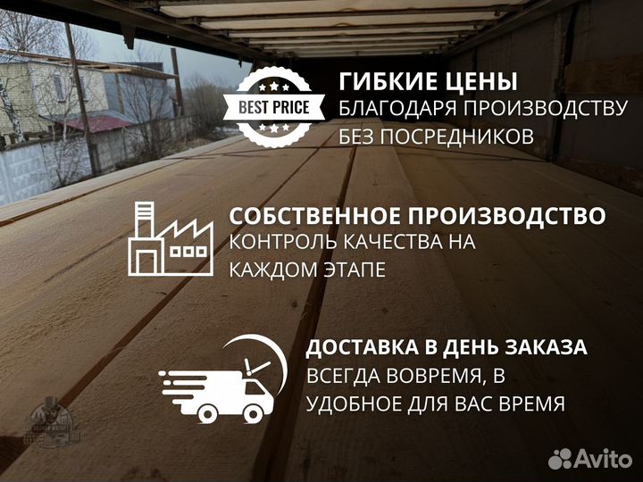 Доска сухая