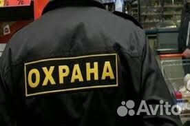 Охранники/цы выплаты после смены