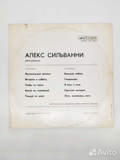 Виниловая пластинка Зарубежная эстрада