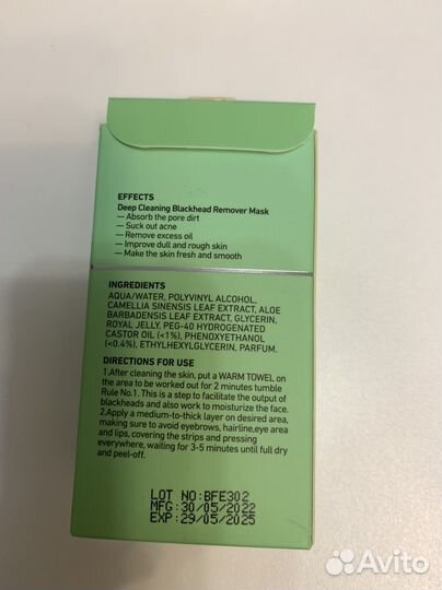 Lanbena маска от черных точек