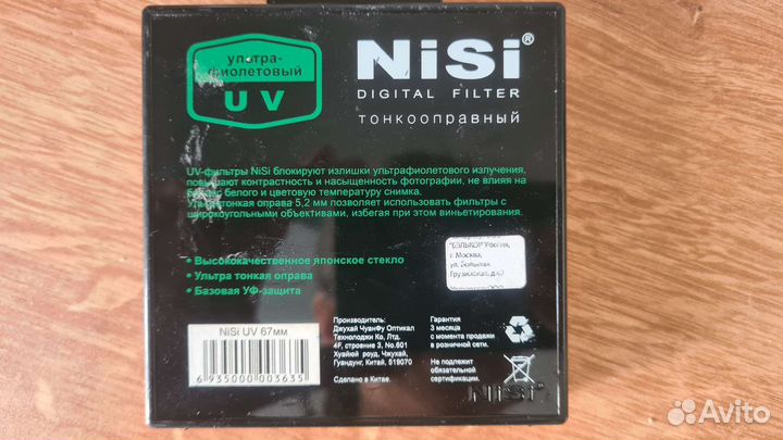 Фильтр для фотоаппарата