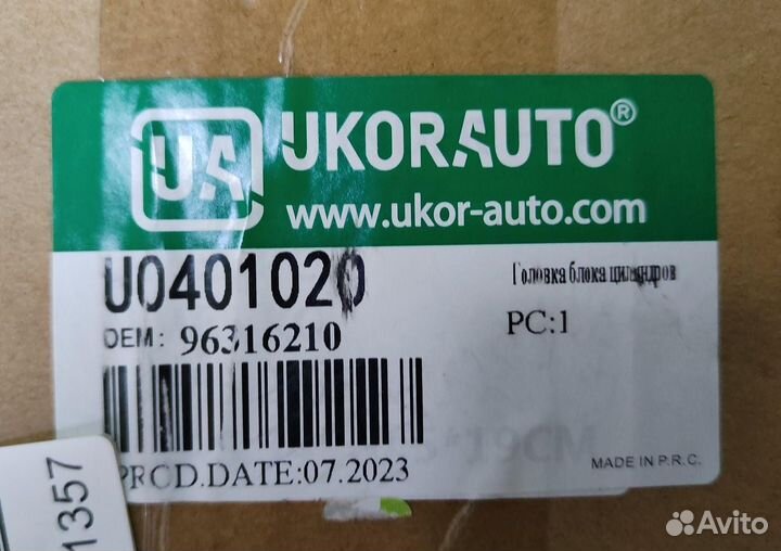 Головка блока гбц Daewoo Matiz обьем 0.8 дэу матиз