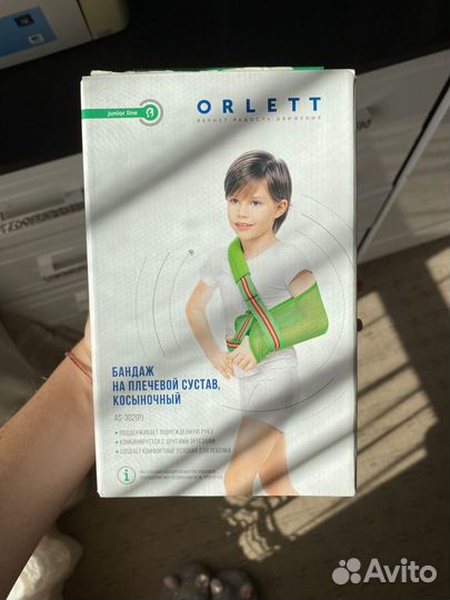 Бандаж для плеч