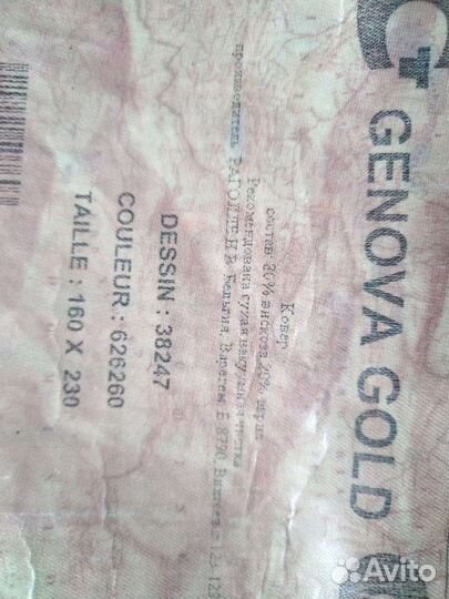 Ковёр Genova Gold бельгия