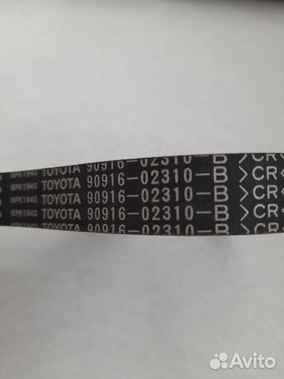 Приводной ремень toyota
