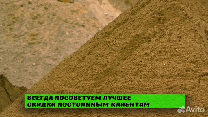 Песок на подсыпку доставка от трёх кубов