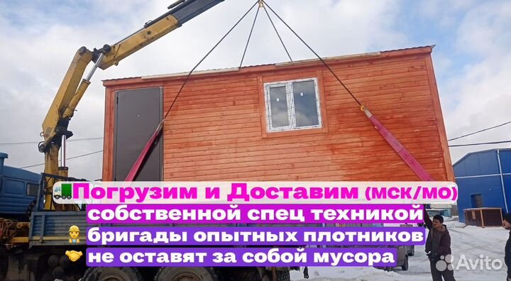 Бытовка утепленная с отделкой