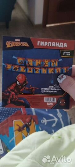 Гирлянда с днем рождения человек паук