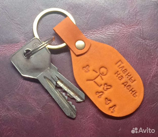 Брелок для ключей из натуральной кожи