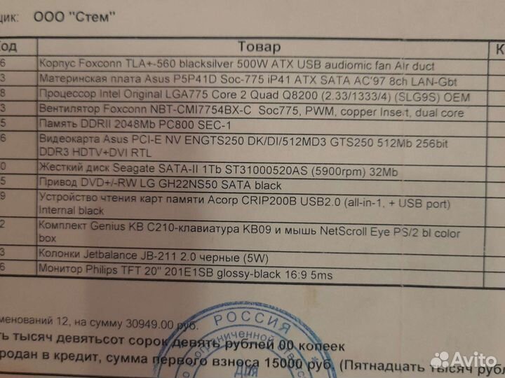 Процессор LD