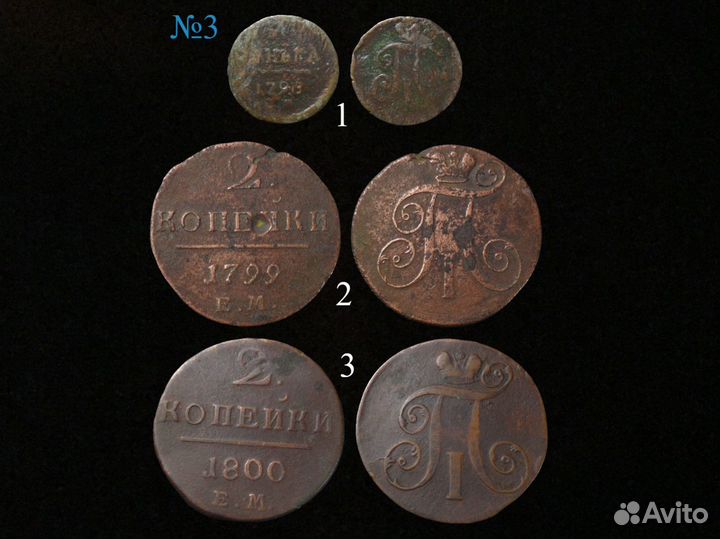 Царская медь