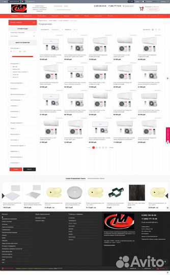 Интернет-магазин климатической техники и отопления