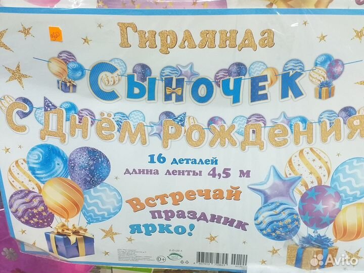 Украшения к любому празднику