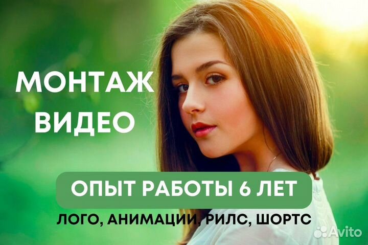 Видеомонтаж/ монтаж видео/ видео