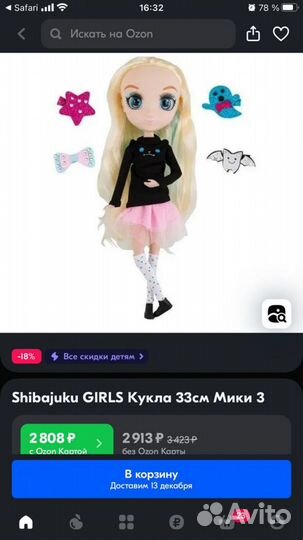 Кукла Shibajuku girls