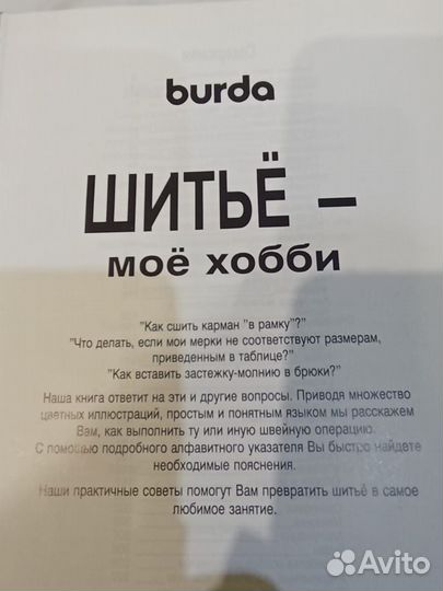 Книги хобби шитьё аквариум кошки