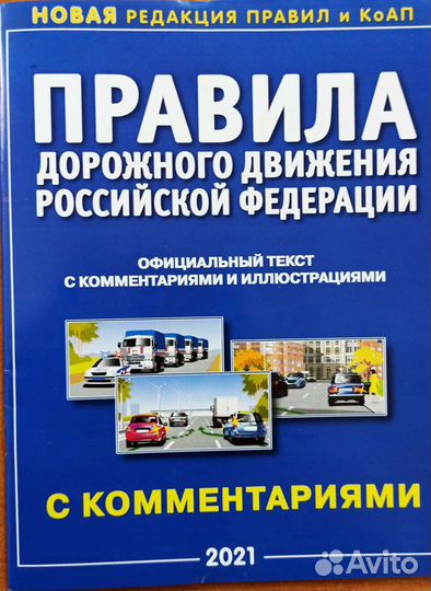 Экзаменационные билеты А В М, Задачи, пдд