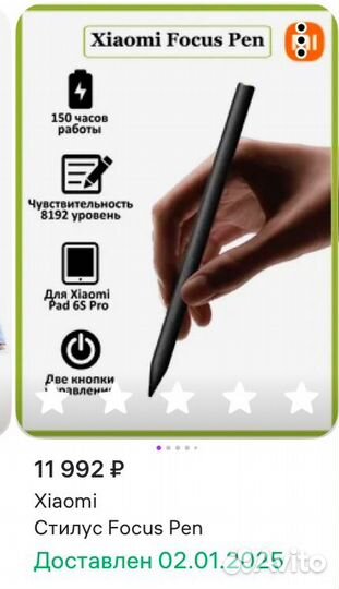 Xiaomi focus pen стилус