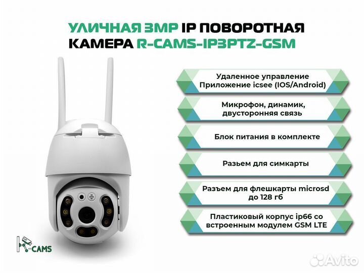 Хит видеонаблюдение 3MP IP Уличная поворотная каме