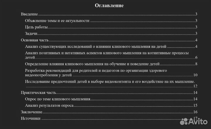 Индивидуальный проект для колледжа