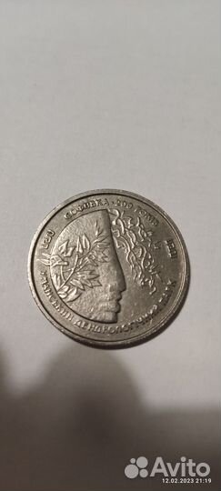 Монета Софиевка 200 лет