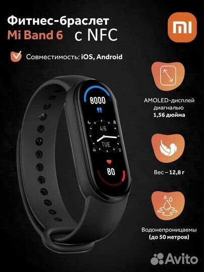 Xiaomi mi band 6 nfc CN