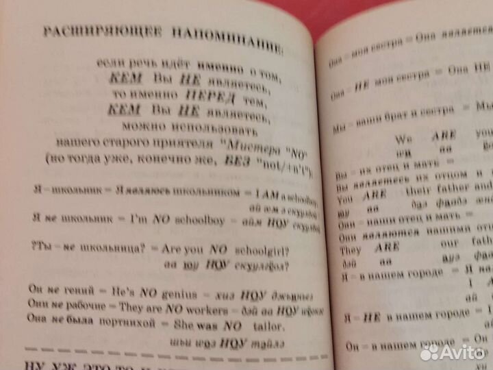 Самоучитель.Разговорник Английского языка