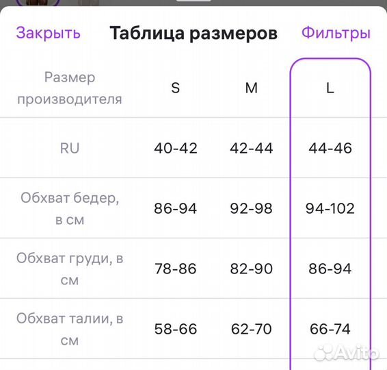 Купальник новый р.L