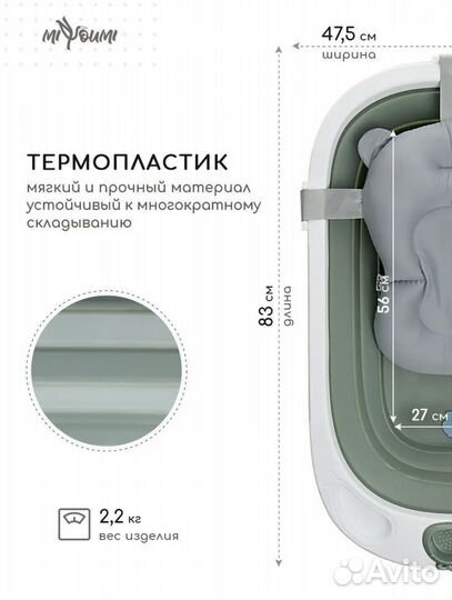 Складная ванночка