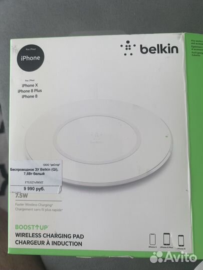 Беспроводное зарядное устройство belkin