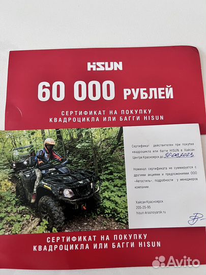 Подарочный сертификат