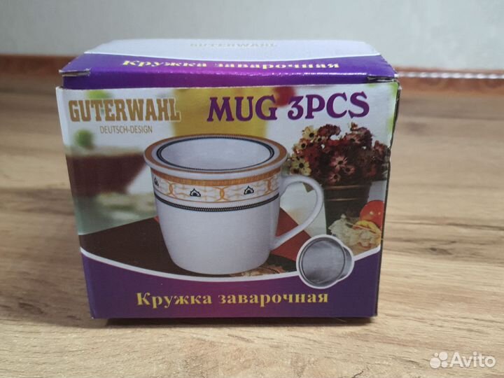 Кружка заварочная с ситечком