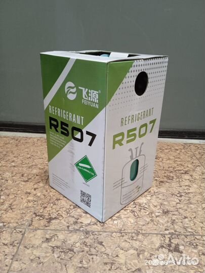 Фреон 507
