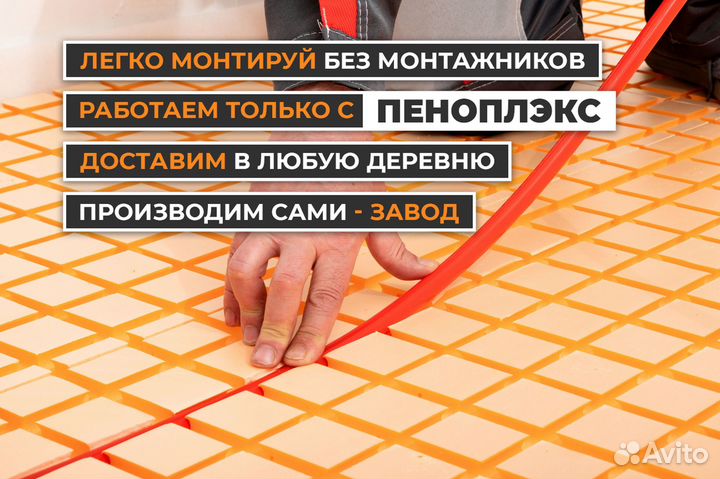 Маты для теплого пола