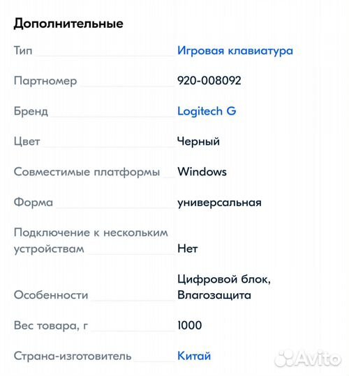 Игровая клавиатура logitech с подсветкой