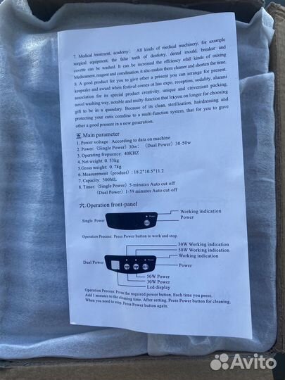 Ультразвуковой аппарат для чистки