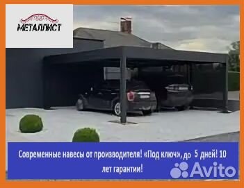 Навес из трубы, 5 дней, 5,1х10,1