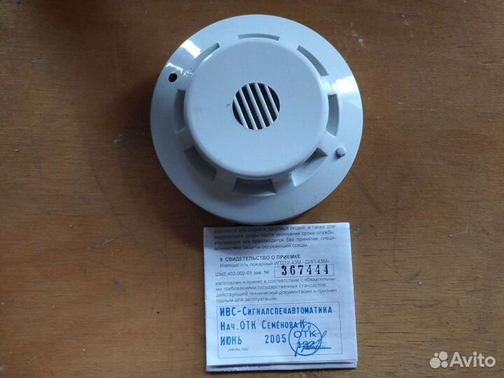 Датчик пожарной сигнализации